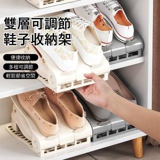 【Londee】2入組 雙層可調節鞋子收納架 宿舍家用鞋托架 鞋櫃分層鞋架 多檔位調節