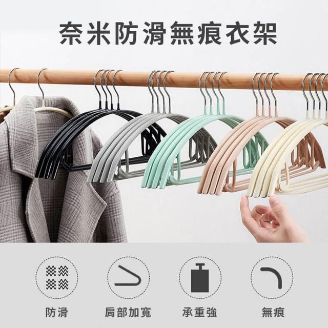 【品物生活家】奈米防滑無痕衣架 10入組(曬衣架 衣架 衣櫃架 吊衣架 掛衣架 內衣架)