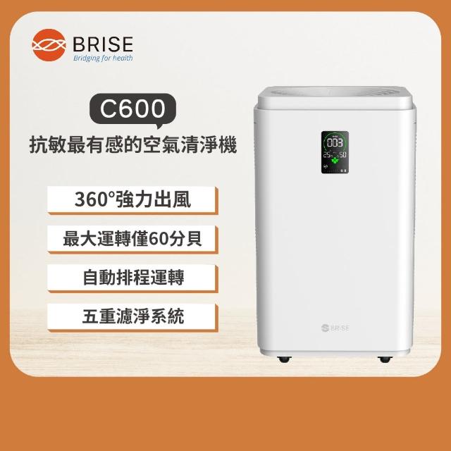 【BRISE】C600 AI智能空氣清淨機(適用坪數20~25坪)