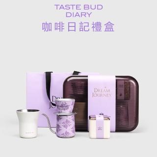 【沏派】咖啡日記禮盒