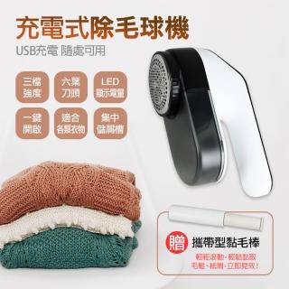 【勳風】充電式智慧三段除毛球機/LED電量顯示/可用USB行動電源(HFH-T0986)