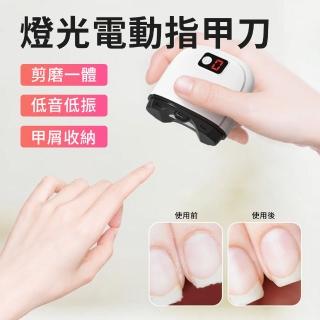 【SAMPA】全自動電動磨甲器 老人照明指甲剪 防飛濺修甲器 電動指甲刀 電動修剪 磨甲 修甲刀(38女王節)