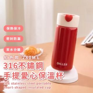 【可愛喝水】316不鏽鋼手提愛心保溫杯(水壺 咖啡杯 環保杯 水杯 辦公杯 野餐 露營 學生 便攜)