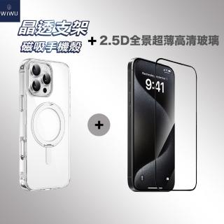 【WiWU】iPhone16 全系列晶透磁吸手機殼搭高畫質玻璃貼(手機殼+玻璃貼 雙入組)