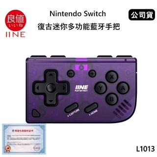 【良值】Switch副廠 復古迷你多功能藍芽手把 透紫 L1013(公司貨)