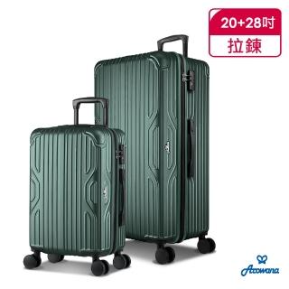 【Arowana 亞諾納】獨家★28+20吋運動箱3:7胖胖箱旅行箱/行李箱｜再送16吋旅行袋(多款多色任選)