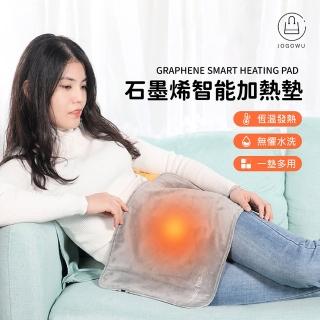【Jo Go Wu】石墨烯智慧電熱毯(熱敷墊/暖手墊/暖宮墊/加熱披肩/熱敷墊/保暖墊/暖手袋/保暖床墊)