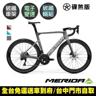 【MERIDA 美利達】銳克多REACTO 6000 低風阻空氣動力碳纖跑車(無附踏板/碳纖板輪/SHIMANO105電變/公路車)