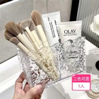 【茉家】冰川紋透明雙格化妝品收納盒(1入)