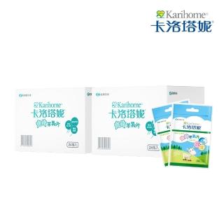 【Karihome 卡洛塔妮】寶寶羊乳片派對盒 24袋入x2盒(分享包/兒童生日禮/健康零食/益生菌/高鈣/無新增/派對)
