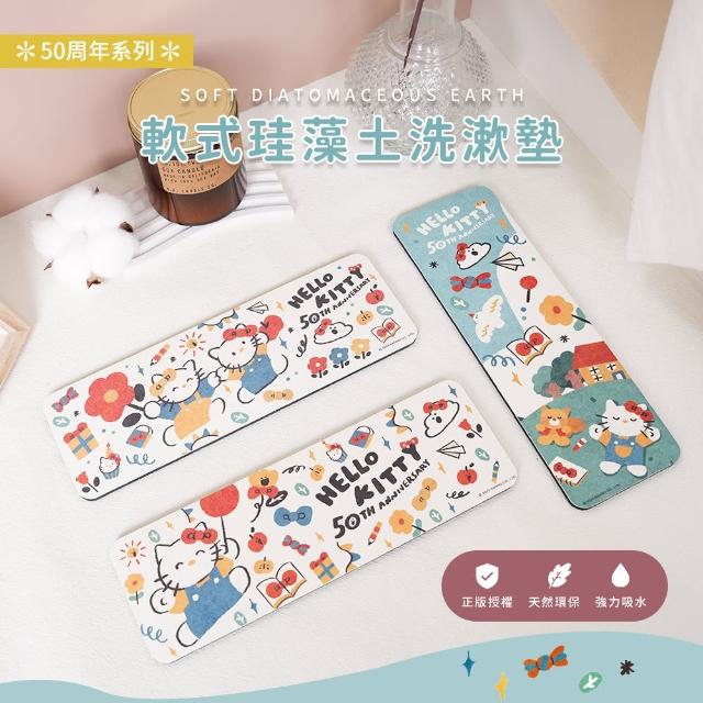 【SONA森那家居】三麗鷗 描繪系列 軟式珪藻土 吸水洗漱墊 杯墊 洗漱墊(尺寸24*8*0.5cm)