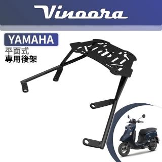 一體式 平面式 碳鋼烤漆機車延伸車尾架 可安裝機車置物箱(YAMAHA山葉 VINOORA 125)