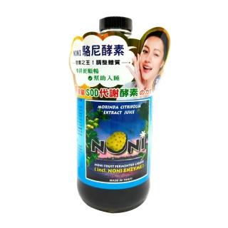 【亞積生技】100%駱尼原汁 NONI駱尼酵素 500mlx1入(諾麗果汁第一品牌)