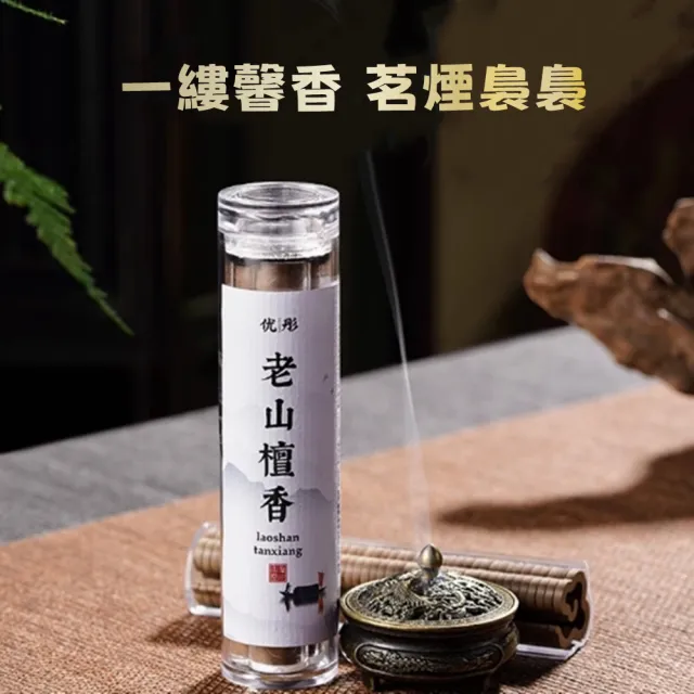 【八方開運】香雅醇厚無黏粉小盤香十罐/入(隨機出貨)