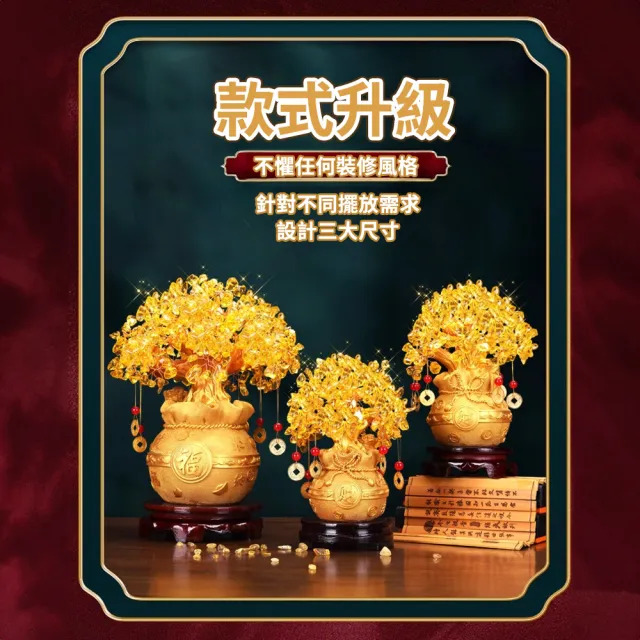 MINT嚴選】發財樹招財樹搖錢樹招財擺飾水晶加密中號/21*18*10cm(發財樹