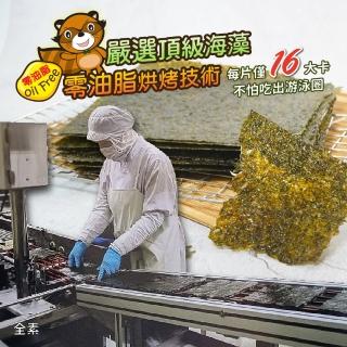 【小浣熊】泰國烤海苔 經典辣味(30g X 3包入)