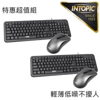 【INTOPIC】超值2入組-有線鍵盤+滑鼠(KBC-953)