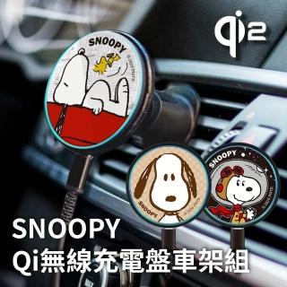手機架 無線充電 史努比Qi2 太空 XX-USB-SNQ3(車麗屋)