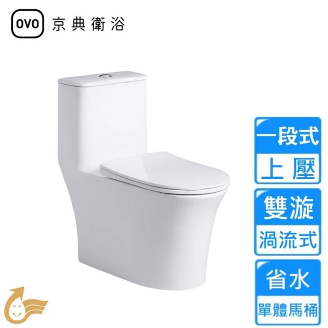 【OVO京典衛浴】上壓一段式省水單體馬桶30cm(C3395 不含安裝)