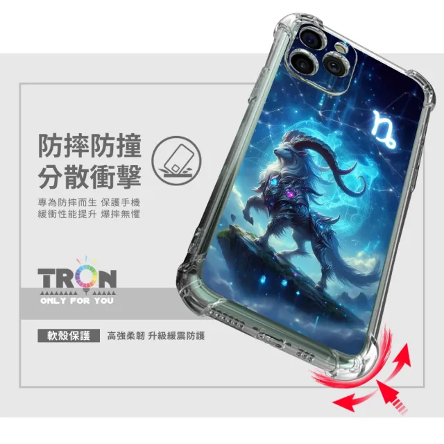 【TRON】Google 系列 星空土象星座 四角防摔軟殼手機殼(適用 Google Pixel 8A/ 7A/ 6A)