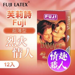 【FujiCondom芙莉詩】烈火情人｜衛生套 保險套 12入(保險套 衛生套 情趣 情趣職人)