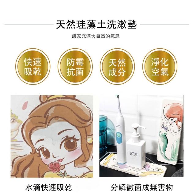 【SONA森那家居】迪士尼 公主系列 硬式珪藻土 吸水洗漱墊 杯墊 洗漱墊(尺寸24*8*0.9cm)