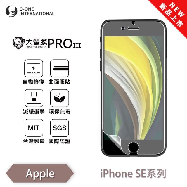 【o-one】APPLE iPhone SE2 大螢膜PRO三代 螢幕保護貼 全新升級(輕薄抗擊 划痕自動修復)