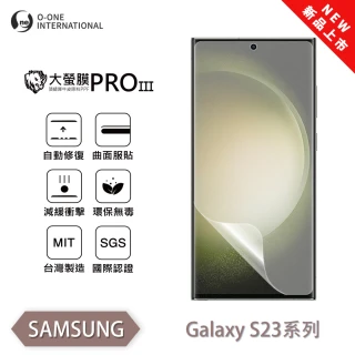 【o-one】SAMSUNG Galaxy S23 Ultra 大螢膜PRO三代 螢幕保護貼 全新升級(輕薄抗擊 划痕自動修復)