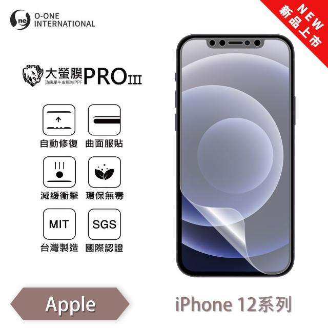 【o-one】APPLE iPhone 12 Pro 大螢膜PRO三代 螢幕保護貼 全新升級(輕薄抗擊 划痕自動修復)