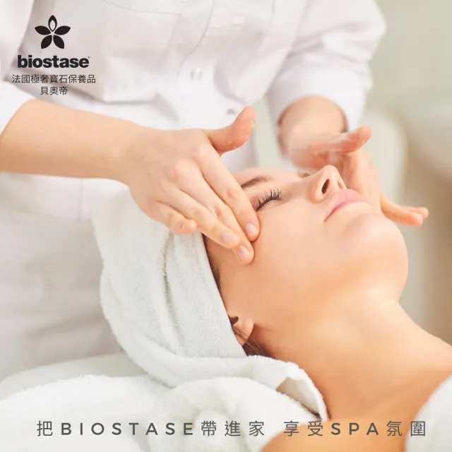 【biostase 貝奧帝】皙白賦活晶亮乳霜 50ml(水漾青春系列、皙白明亮、水潤彈透)