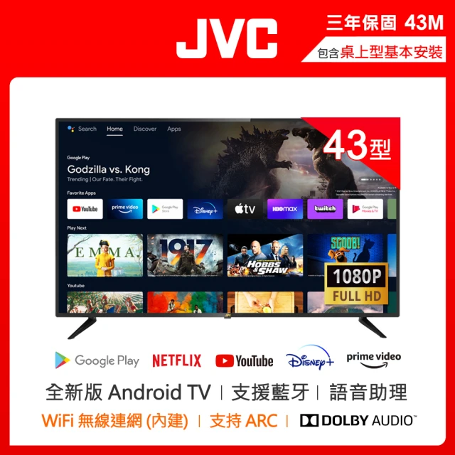 jvc電視