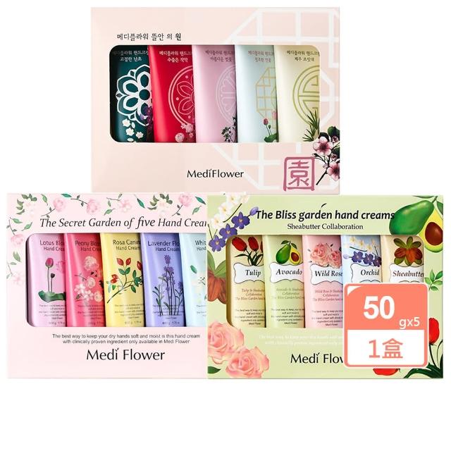 【韓國Medi Flower】護手霜禮盒50mlx5入/1盒任選1款(祕密花園/幸福花園/園護-國際航空版)