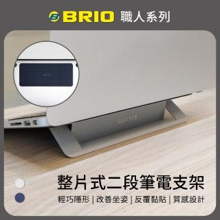【BRIO】職人系列-整片式二段筆電支架-銀河灰(隱形 ▏輕薄 ▏雙角度迅速變換)