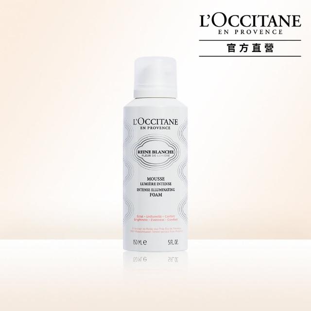 【L’Occitane 歐舒丹】官方直營 白皇后潔面慕絲霜150ml(美白/洗面乳/卸妝)