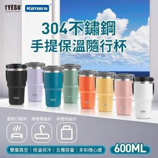 【TYESO】600ml 304不銹鋼手提保溫杯 隨行杯(吸管/保溫/環保/大容量耐用/雙層真空/保冰/保熱/保冷)