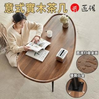 【超微米】意式茶幾 簡約現代家用茶幾桌 客廳茶臺 茶桌 極簡小茶幾 小戶型小桌子(意式茶幾)