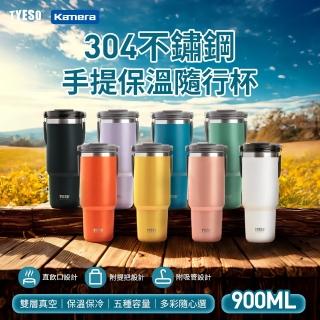 【TYESO】900ml 304不銹鋼手提保溫杯 隨行杯(吸管/保溫/環保/大容量耐用/雙層真空/保冰/保熱/保冷)