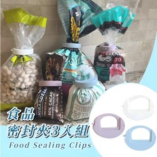 【防軟防潮】食品密封夾3入組(可磁吸 可掛 零食夾 餅乾 密封夾 保鮮夾 封口棒 食品夾 密封棒 冰箱)