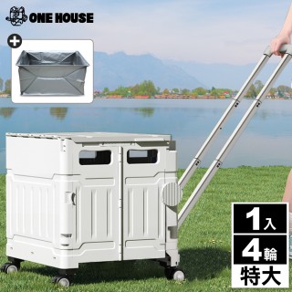 【ONE HOUSE】平拉式4輪萬向折疊收納車 買菜車 購物車(75L巨型推車+特大防水袋)