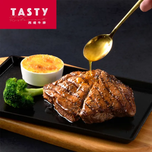 【王品集團】西堤牛排經典套餐$768(好禮即享券)