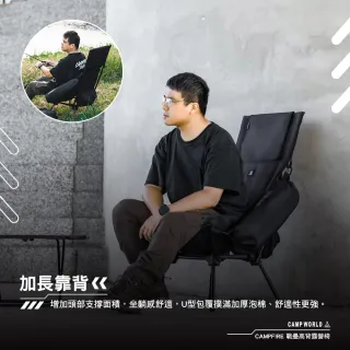 【CAMPFIRE】戰壘高背露營椅(高背椅 月亮椅 椅腳可調節 露營 逐露天下)