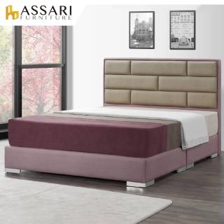 【ASSARI】亞斐爾長格貓抓皮房間組 床頭片+床底(雙人5尺)
