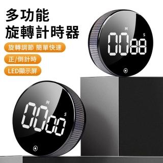 【YUNMI】旋轉式計時器 LED顯示料理定時器 正/倒計時器 時間管理提醒器 烘焙鬧鐘