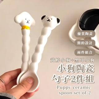 【日式餐具】小狗陶瓷勺子2件組(長柄湯匙 大勺 長柄勺 圓匙 禮物 廚房用品 早餐 兒童 湯勺 湯杓)