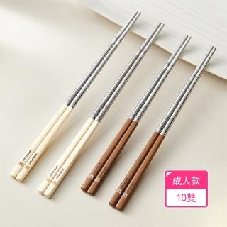 【Dagebeno荷生活】防滑中空隔熱設計小熊筷子 方圓筷身可高溫消毒316不鏽鋼筷(成人款10雙)