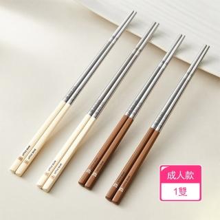 【Dagebeno荷生活】防滑中空隔熱設計小熊筷子 方圓筷身可高溫消毒316不鏽鋼筷(成人款1雙)
