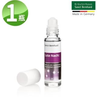 【Sanct Bernhard 聖伯納德】德國百年草本 薰衣草安眠精油滾珠(10ml 舒緩心情 舒眠)