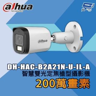 【CHANG YUN 昌運】大華 DH-HAC-B2A21N-U-IL-A 200萬畫素 智慧雙光定焦槍型攝影機