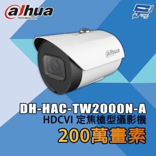 【CHANG YUN 昌運】大華 DH-HAC-TW2000N-A 200萬畫素 IR HDCVI定焦槍型攝影機