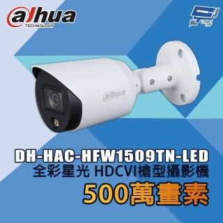 【CHANG YUN 昌運】大華 DH-HAC-HFW1509TN-LED 500萬畫素 全綵星光 HDCVI槍型攝影機